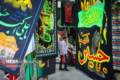 (تصاویر) بازار سیاهه‌فروشان تهران در آستانه فرا رسیدن ماه محرم