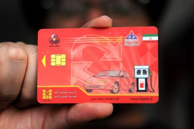 ثبت نام کارت سوخت با موبایل