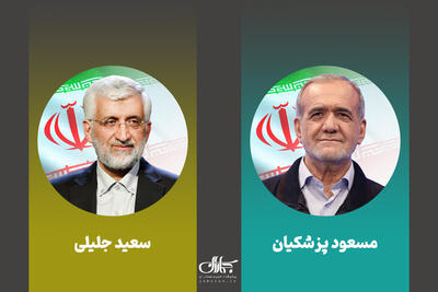 نتایج نظرسنجی جدید در مورد رای پزشکیان و جلیلی در انتخابات 1403 + عکس ها