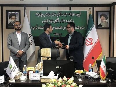 مدیر جدید شعب بانک قرض‌الحسنه مهر ایران در قزوین معرفی شد