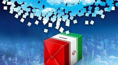 اعلام جزئیات نحوه برگزاری انتخابات ریاست جمهوری ایران در آمریکا - مردم سالاری آنلاین