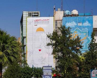 دیوارنگاره میدان فلسطین،با موضوع «اصحاب طوفان» به روی دیوار رفت