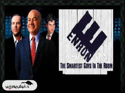 نقد فیلم «انرون: باهوش‌ترین افراد اتاق» (Enron: The Smartest Guys in the Room)