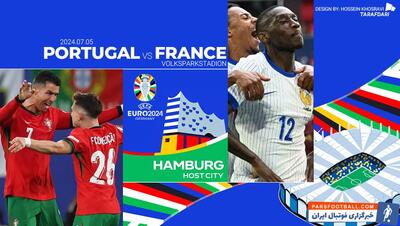 پیش بازی پرتغال - فرانسه؛ به استقبال جنگ تمام‌عیار ستاره‌ها - پارس فوتبال | خبرگزاری فوتبال ایران | ParsFootball