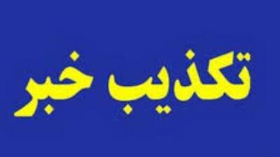 تکذیب قتل و دفن شهروند ایرانشهری