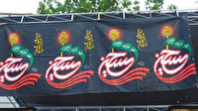 اهتزار پرچم سیاه سوگواری اباعبدالله الحسین (علیه السلام) در گرگان