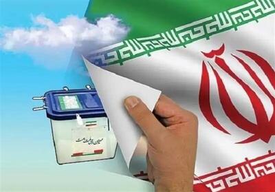 برگزاری انتخابات ریاست‌جمهوری ایران در آمریکا