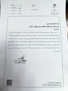 پاسخ ستاد انتخابات کرمانشاه به اعتراض ستاد پزشکیان