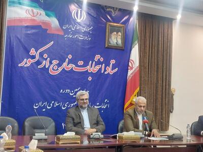 بیکدلی: تغییر شیوه اخذ رای ایرانیان خارج از کشور امکان‌پذیر است