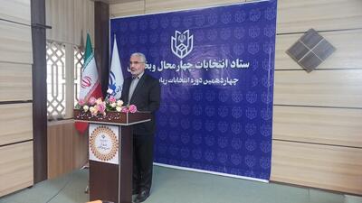 حسین‌میرزایی: تمهیدات لازم برای مرحله دوم انتخابات در چهارمحال و بختیاری اندیشیده شده است