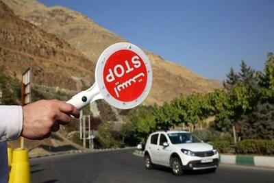ممنوعیت تردد از کرج و آزاد راه تهران - شمال به سمت مازندران