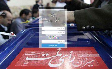 ​رسیدگی به گزارش تخلفات انتخاباتی در استان تهران؛ بازرس ویژه اعزام می شود