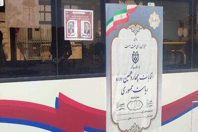 استقرار اتوبوس های  شرکت واحد ویژه رای گیری در تهران