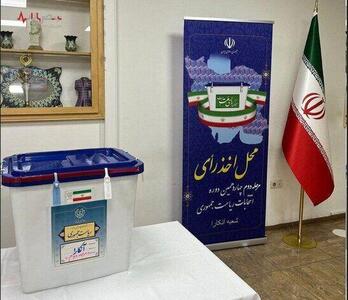 صندوق اخذ رای ایرانیان در وان ترکیه استقرار یافت