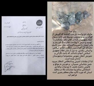 حمله به سنگ قبر والدین رئیس ستاد انتخابات پزشکیان!