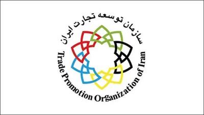 صدور مجوز برگزاری نمایشگاه بین‌المللی صنایع و مواد شیمیایی (ایران کمیکال) در بهمن‌ماه ۱۴۰۳