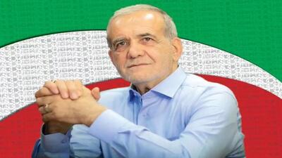 اولین واکنش مسعود پزشکیان به نتیجه انتخابات ریاست جمهوری؛ سپاس ایران (فیلم)