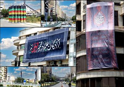 تهران با اهتزاز هزار پرچم سیاهپوش عزای حسینی شد