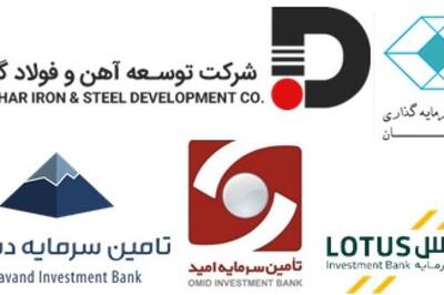 اوراق صکوک اجاره شرکت توسعه آهن و فولاد گل گهر در بورس تهران درج شد