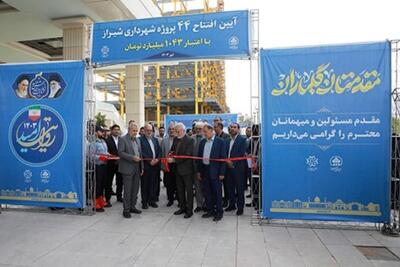 بهره‌برداری از چهل و چهار پروژه به ارزش ۱۰۴۳ میلیارد تومان در شیراز