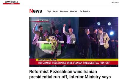 بازتاب اعلام نتایج قطعی انتخابات ایران در رسانه‌های آسیایی