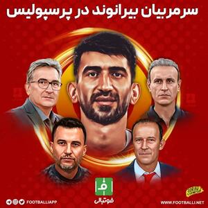 اینفوگرافی اختصاصی/ سرمربیان بیرانوند در پرسپولیس