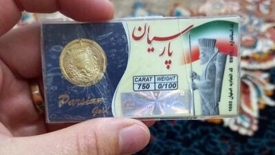 قیمت سکه پارسیان امروز شنبه 16 تیر ماه 1403