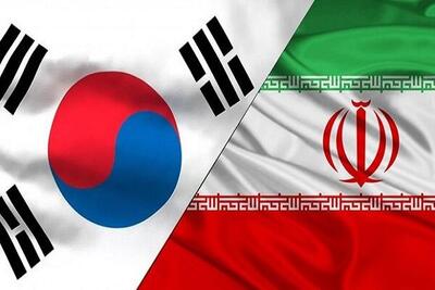 سئول: مشتاقانه منتظر تقویت بیشتر روابط دوستانه خود با ایران هستیم
