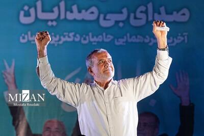 واکنش‌‌ها به انتخاب مسعود پزشکیان به‌عنوان رئیس جمهور منتخب