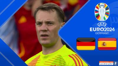 خلاصه بازی اسپانیا 2 - آلمان 1 (با گزارش واحدی) - پارس فوتبال | خبرگزاری فوتبال ایران | ParsFootball