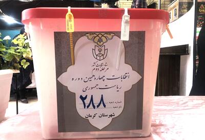 مشارکت ۵۵ درصدی کرمانی‌ها در دور دوم انتخابات ریاست جمهوری