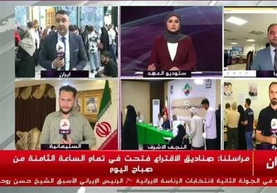 پوشش ویژه تلویزیون العهد عراق از انتخابات ایران - تسنیم
