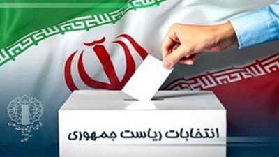بیانیه تشکر شورای هماهنگی تبلیغات اسلامی کهگیلویه و بویراحمد از حضور مردم در انتخابات