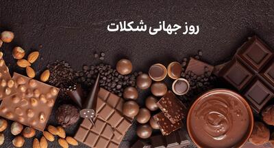 ۷ ژوئیه روز جهانی شکلات است