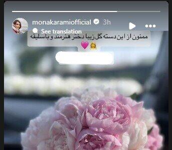 عکس | اولین تصویر منتشر شده از دسته گل عروسی مونا کرمی همسر سپند امیرسلیمانی - عصر خبر