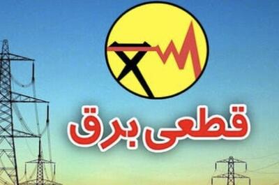 اقدام عجیب ، قطعی برق در گرمای شدید  اصفهان یک روز پس از حماسه حضور در انتخابات