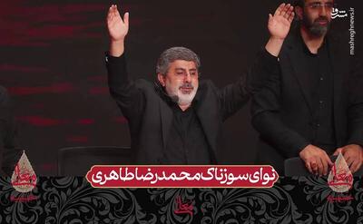 فیلم/ نوای سوزناک محمدرضا طاهری در شب اول حسینیه معلی