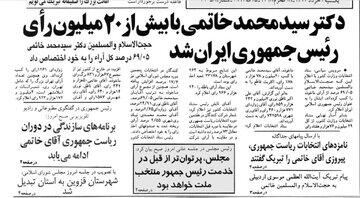 پیام تبریک رقیبِ اصلی سید محمد خاتمی در فردای آن دوم خرداد به‌یادماندی | روزنو