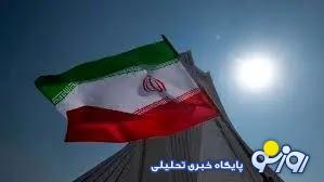 فصل جدید دیپلماسی ایران | روزنو