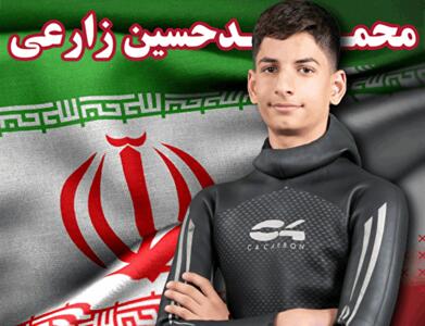افتخارآفرینی غواص جوان ایرانی - شهروند آنلاین