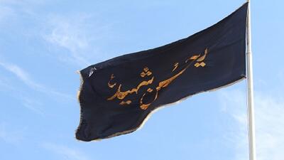 برافراشتن پرچم اباعبدالله الحسین در بندرعباس