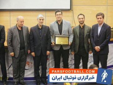 مدیران استقلال و پرسپولیس جایزه گرفتند! - پارس فوتبال | خبرگزاری فوتبال ایران | ParsFootball