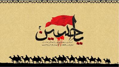 اشعار برگزیده شاعران برای ورود کاروان سید الشهدا به کربلا