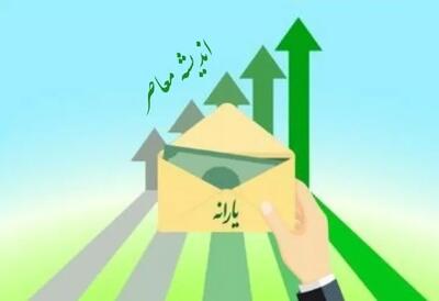 اندیشه معاصر - شرایط دریافت بسته معیشتی محرمی دولت اندیشه معاصر