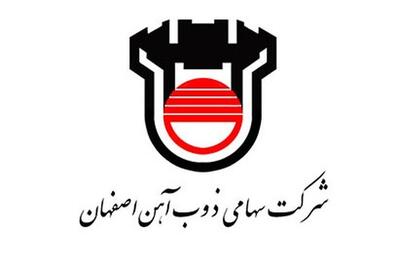 برگزاری مجمع عمومی عادی   ذوب