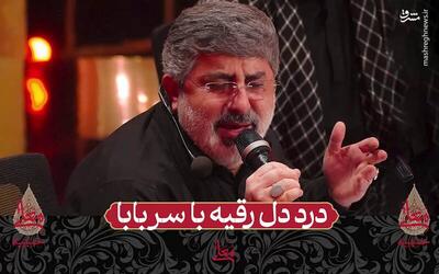 فیلم/ روضه احساسی حضرت رقیه(س) با نوای طاهری در حسینیه معلی