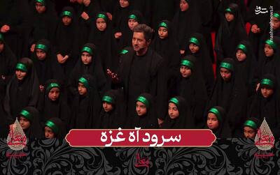 فیلم/ سرود  آه غزه  در حسینیه معلی