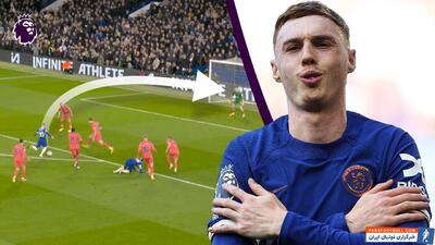 کول پالمر اعجوبه‌ای در لیگ برتر انگلیس - پارس فوتبال | خبرگزاری فوتبال ایران | ParsFootball