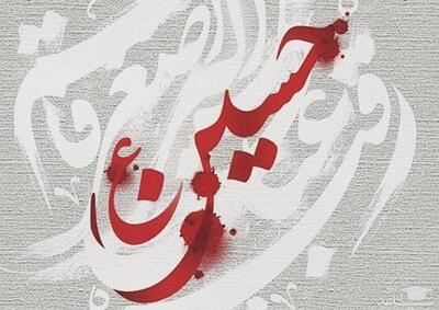 شعر روضه امام حسین (ع) + اشعار غمگین و احساسی ویژه کربلا و عاشورا