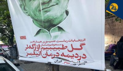 آیا ترک‌ها نتیجه انتخابات ایران را تغییر دادند؟ | رحمان قهرمان پور: در ایران رای قومیتی نداریم، رای جغرافیایی داریم | رویداد24
